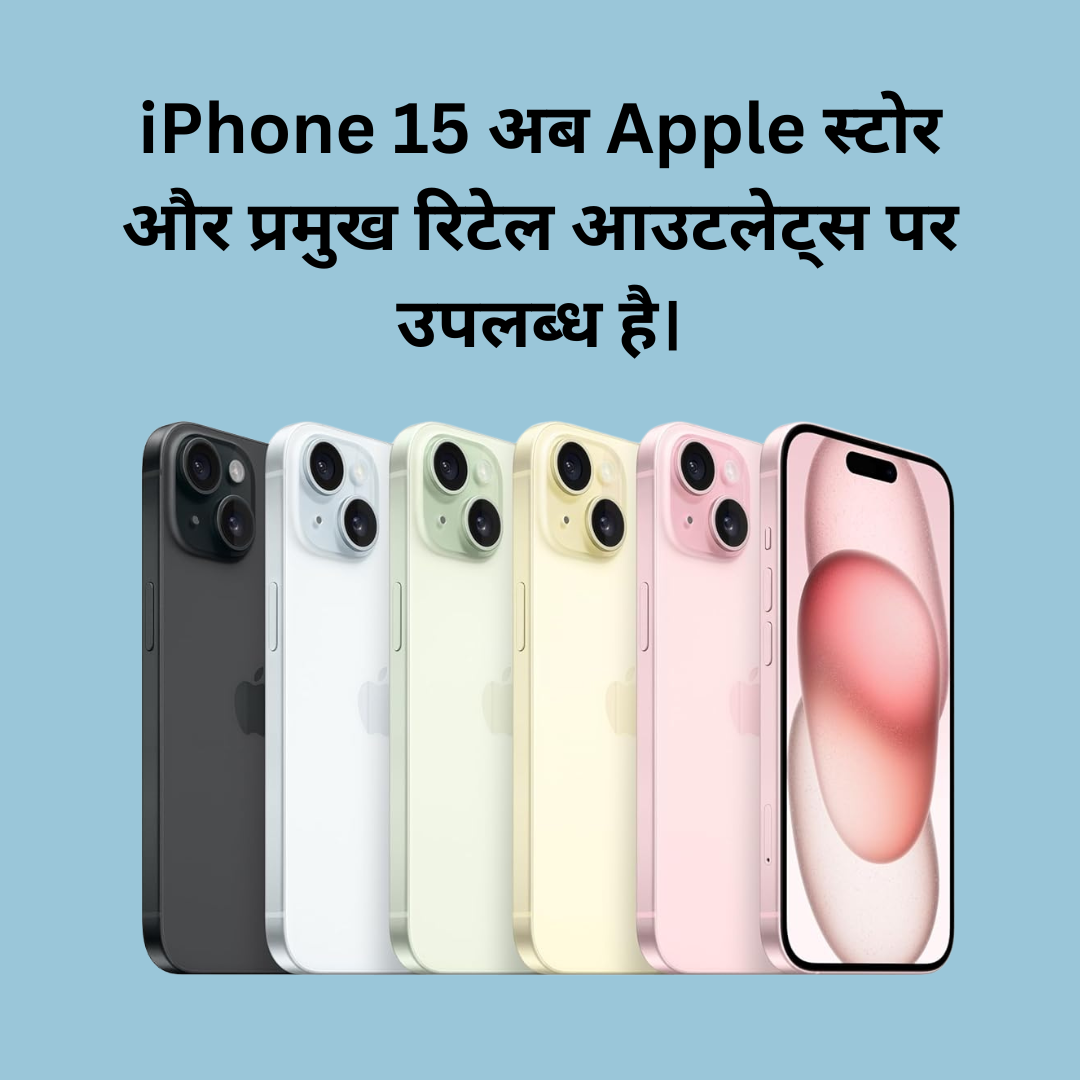 iphone 15 prize