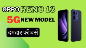 OPPO 13 5G