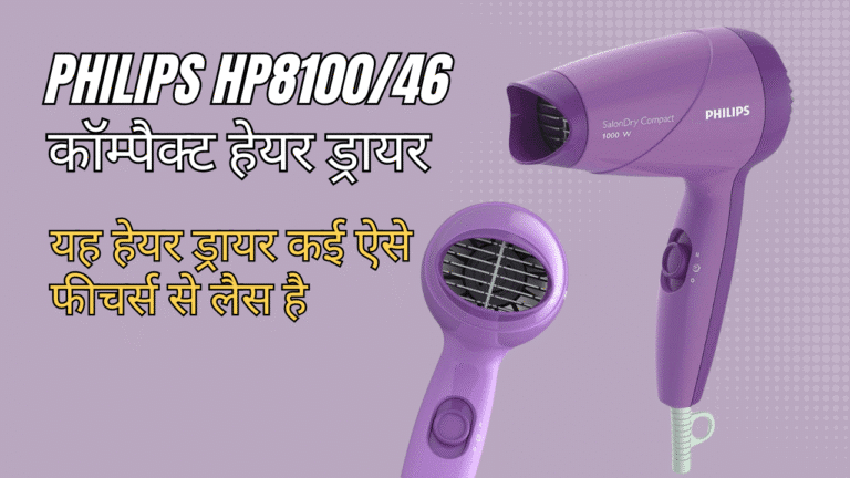 Philips HP8100/46 कॉम्पैक्ट हेयर ड्रायर