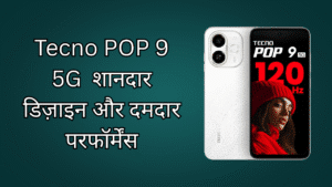 Tecno POP 9 5G Aurora Cloud