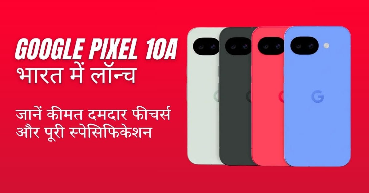 Google Pixel 10a new mobile phone