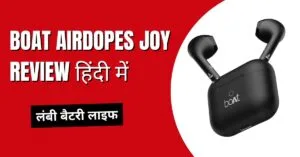 boAt Airdopes Joy Review हिंदी में
