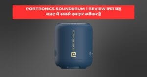Portronics SoundDrum 1